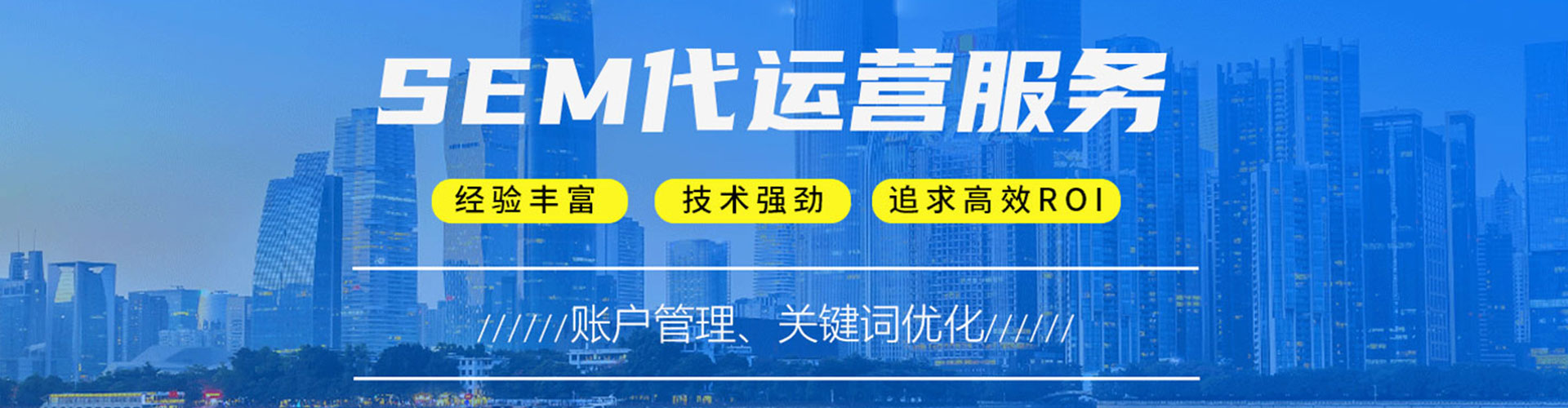 达拉特旗百度搜索推广